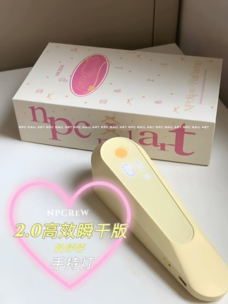 NPC*奶呼呼2.0*新款大功率速干手持灯1秒固化便携美甲光疗灯工具