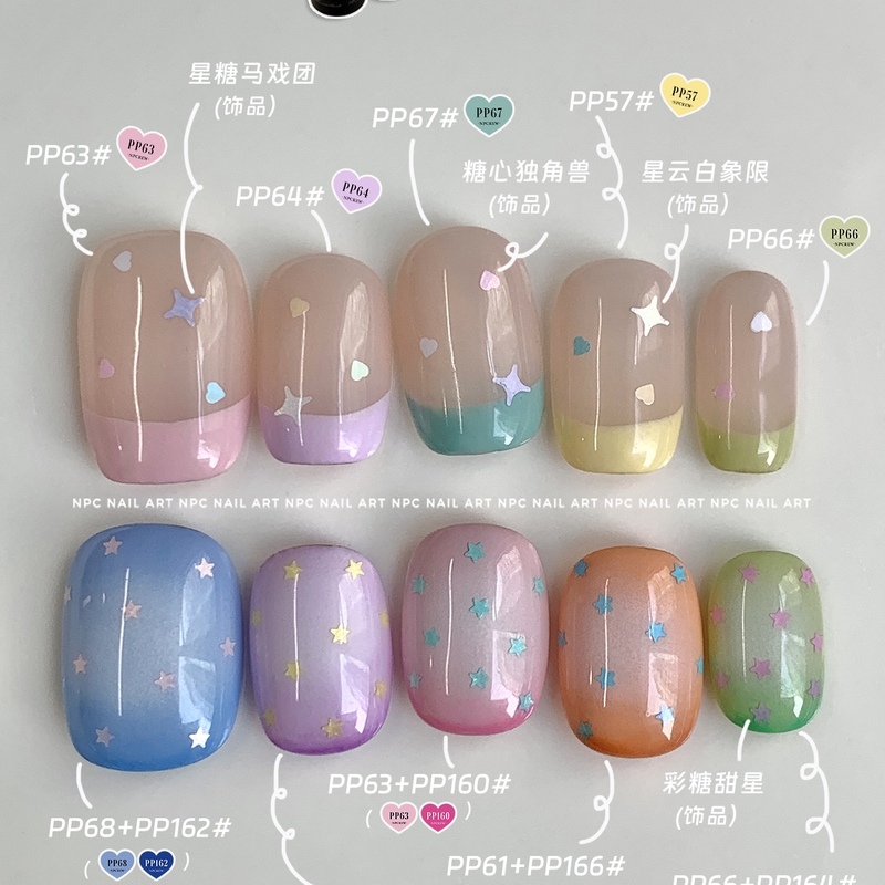 【新品】NPC*独角兽梦境*五角星芒爱心彩色亮片美甲饰品材料包