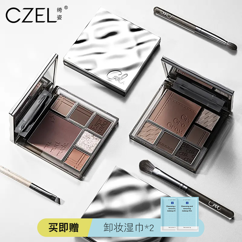 CZEL绔姿眼影盘正品灰粉色