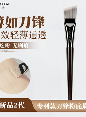 刀锋刷粉底刷魅卡秀化妆刷扁头化妆师专用粉底液刷底妆刷子M29U14