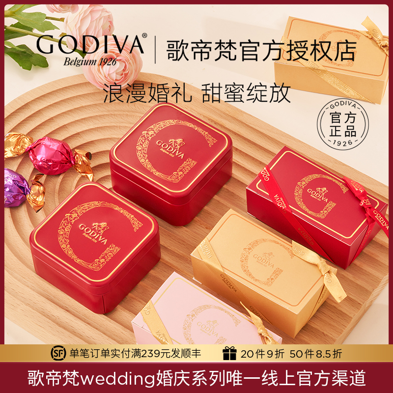 歌帝梵巧克力喜糖生日礼物