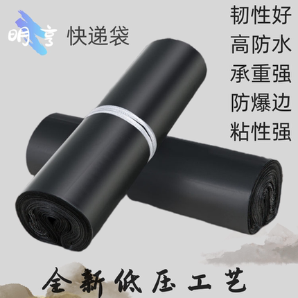 特价黑灰快递打包袋子加厚包装袋大小号物流钢袋防水包裹工厂定制