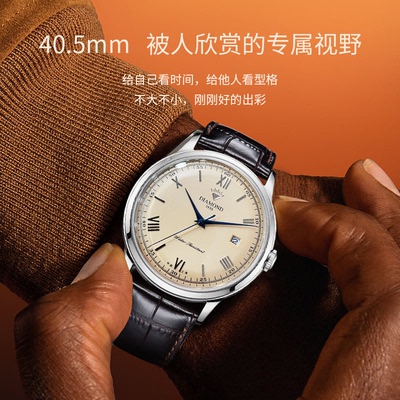 上海钻石牌手表男士全自动机械表超薄经典泡泡镜复古防水全钢防震