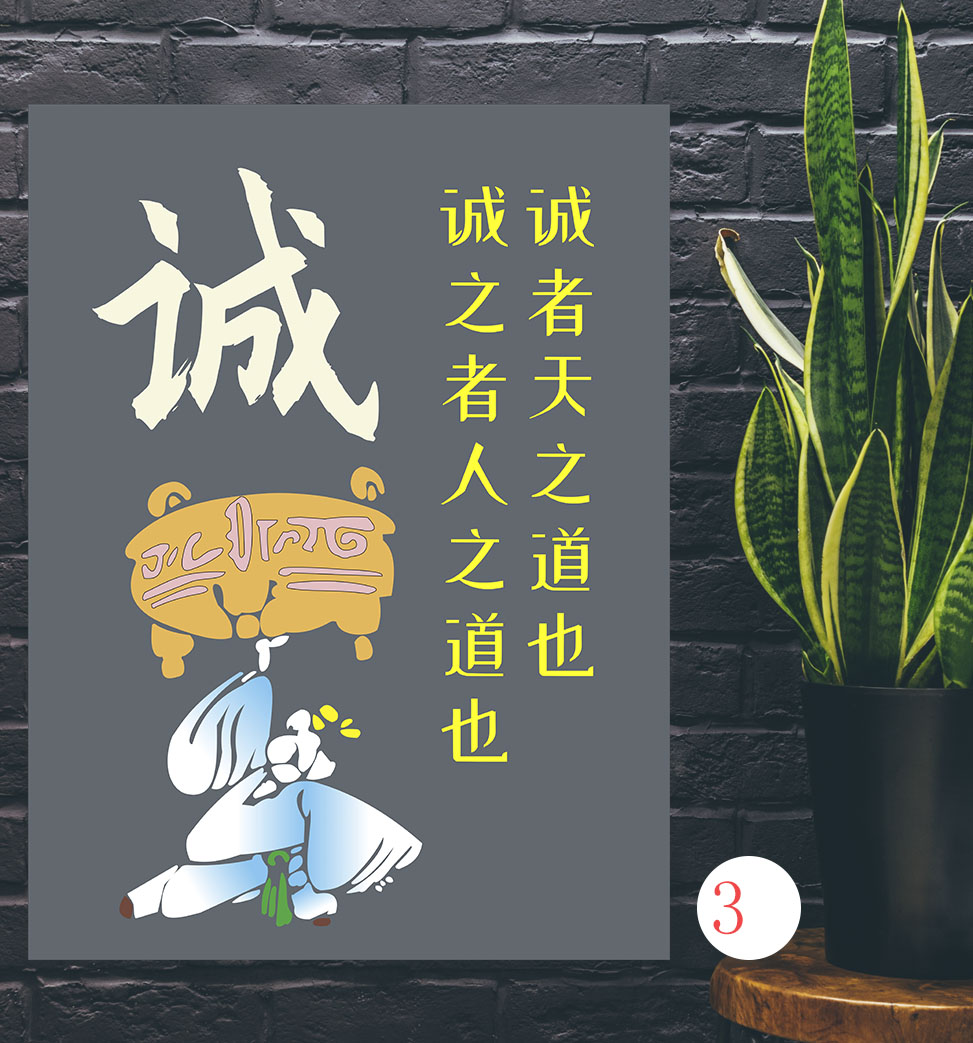 漫画中华传统美德诚信礼智拼搏励志写真海报展板挂画pp背胶纸kt板