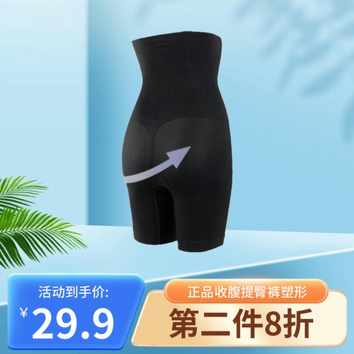 收小肚子产后塑形翘臀收胯束腰