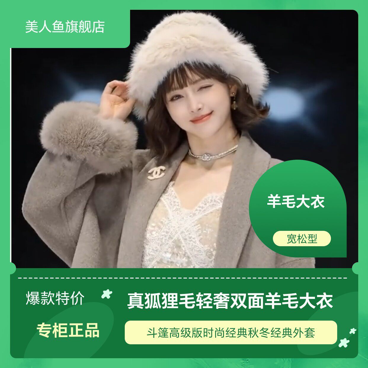 2024秋冬新款双面羊绒大衣女短款小个子可拆狐狸毛气质羊毛呢外套