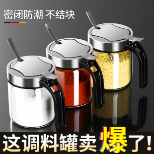 日本进口调料罐盐罐子厨房家用高端防潮调味罐密封调味料玻璃分装