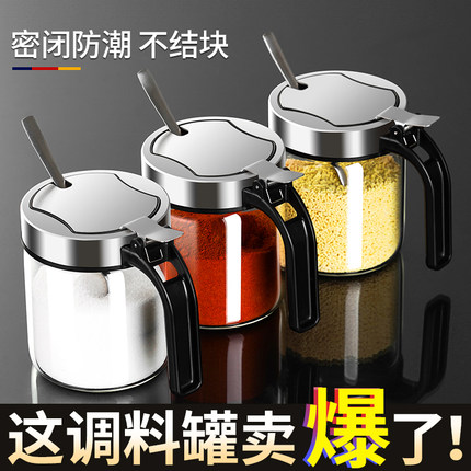 日本进口调料罐盐罐子厨房家用高端防潮调味罐密封调味料玻璃分装
