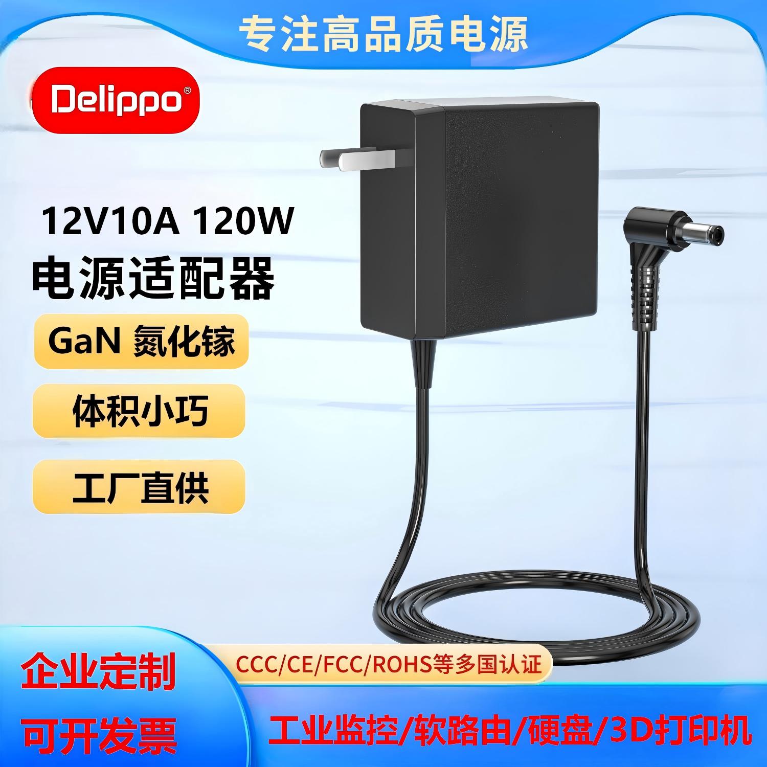 【定制LOGO】原厂正品氮化镓电源适配器12V24V19V20V5A6A8A10A15A
