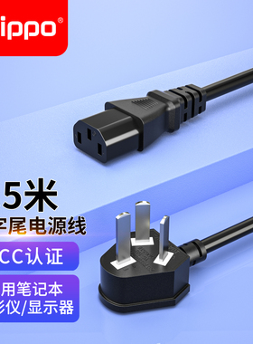 国标品字尾口使用于联想笔记本90W135W170W230W电源适配器电源线
