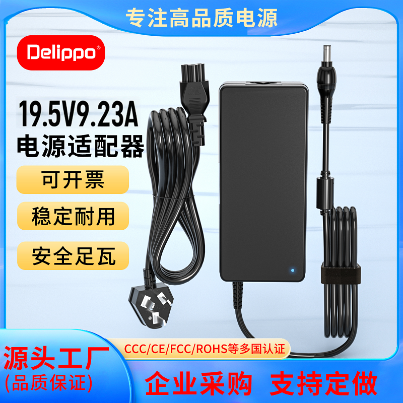 机械革命泰坦X9Ti-R充电器180W