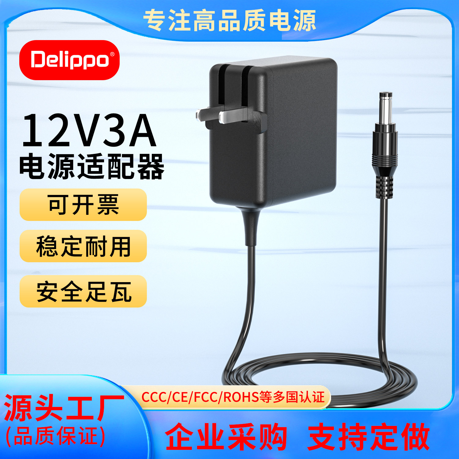 12V3A电源适配器迷你机电脑