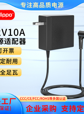 氮化镓120W电源适配器线12V10A8A7A通用医疗设备电吉他无线路由器