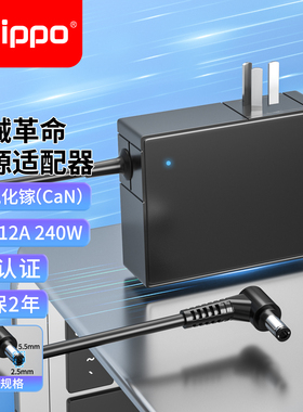 适用机械革命泰坦X9Ti-R笔记本电脑充电源适配器线180W230W240W