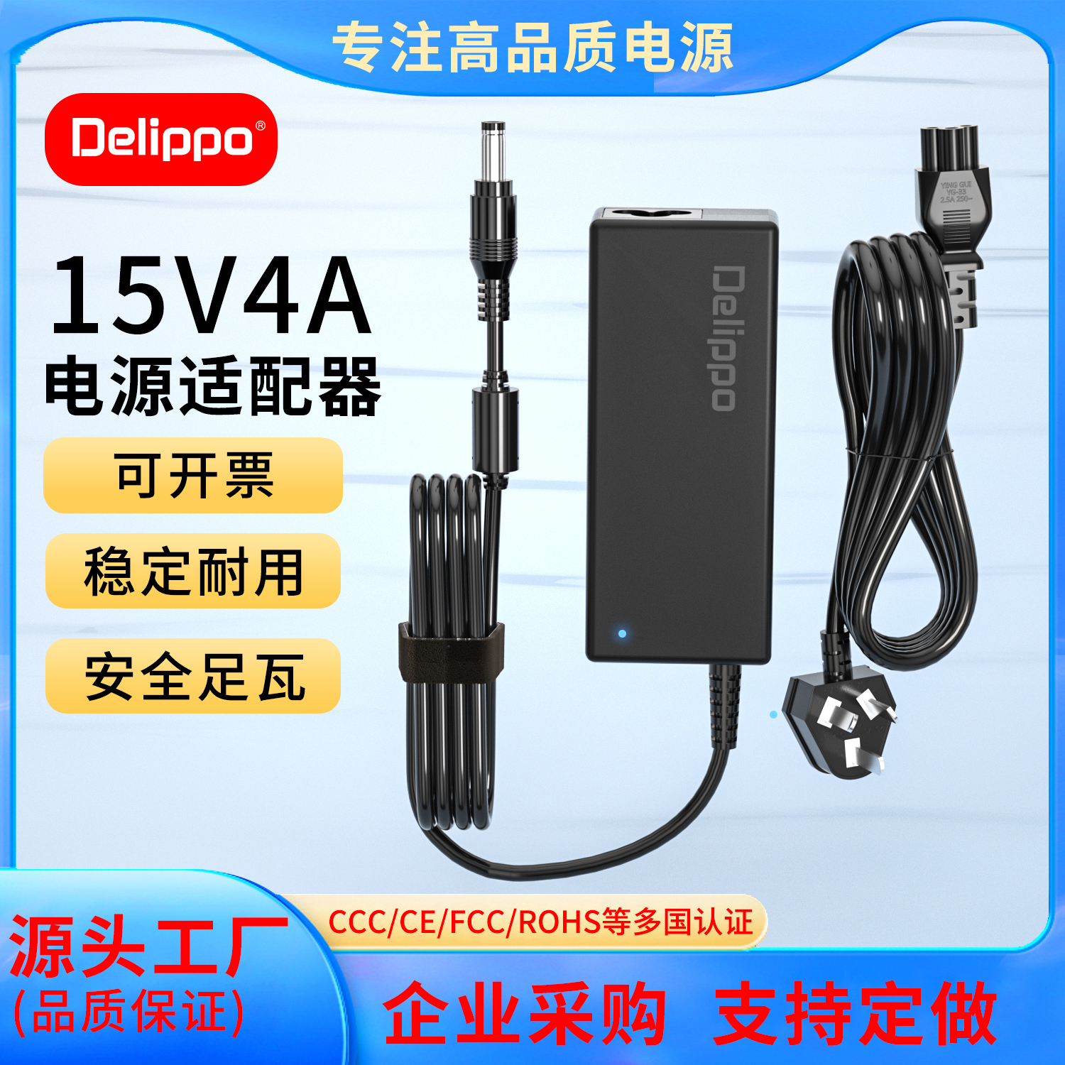DELIPPO原厂正品电源适配器12V5A4A3A移动硬盘盒数码相框网络设备