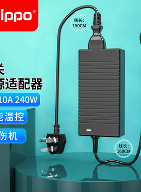 DELIPPO电源适配器24V10A