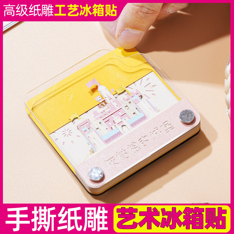 冰箱贴高级感有趣的创意微缩中国城市磁贴国家博物馆文创2026新款