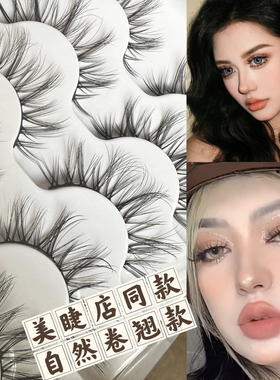 欧美自然人鱼睫毛卷翘浓密可分段V型假睫毛大弧度欧系睫黑梗硬梗