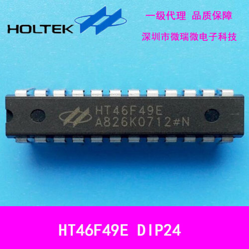 合泰HT46F49E  DIP24单片机