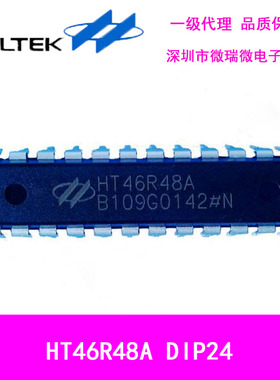 一级代理台湾合泰HOLTEK单片机HT46R48A DIP24全新原装