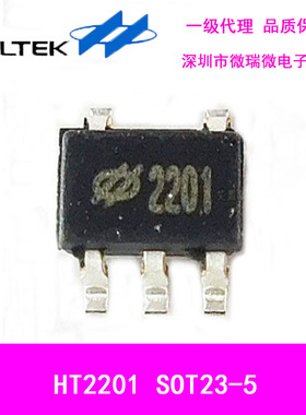 一级代理台湾合泰串行接口EEPROM内存HT2201 5SOT23芯片原装现货