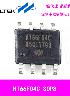 HT66F04C  SOP8增强型带AD八位Flash单片机 内置EEPROM原装现货