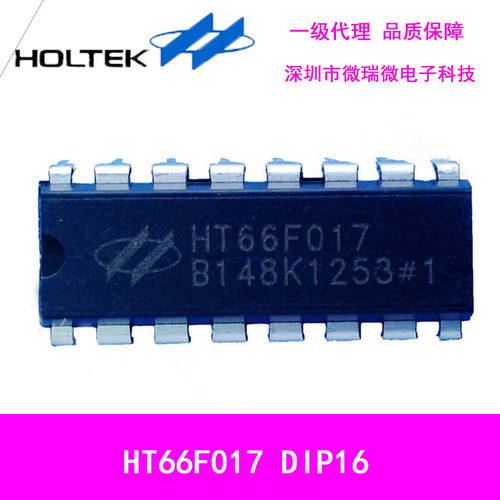 原装合泰HT66F017  16DIP内置EEPROM增强型Flash单片机现货