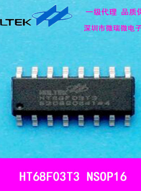HT68F03T3  NSOP16带RF发射器的八位Flash单片机
