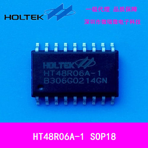 合泰HT48R06A-1  SOP18单片机