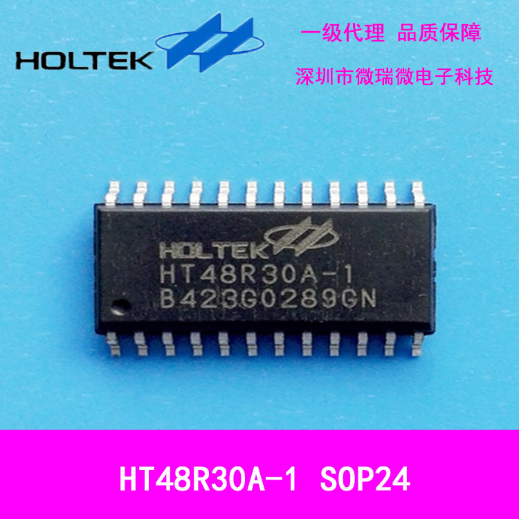 HT48R30A-1  SOP24