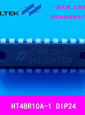 代理台湾合泰HOLTEK盛群HT48R10A-1单片机DIP24原装现货