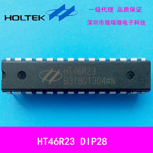 代理销售台湾合泰HOLTEK单片机HT46R23 DIP28全新原装
