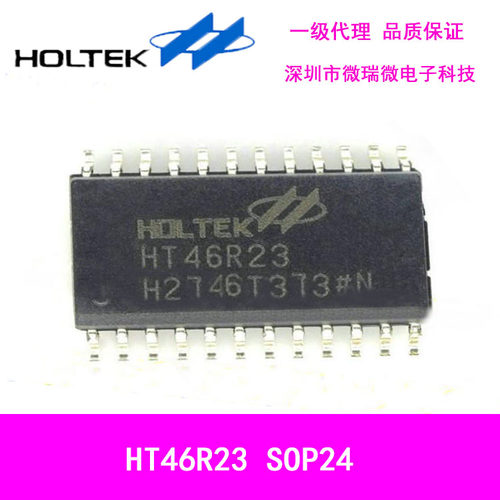 一级代理合泰单片机HT46R23 SOP24全新原装