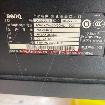 明基27寸 144hz电竞显示器 7台 型号xl2720z询价