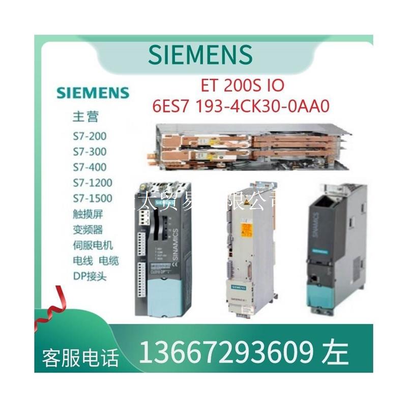 6ES7195-7KF00-0XA0ET200MIO模块6ES71957KF000XA0请先询价议价