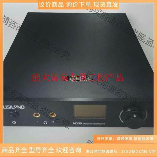 非实价-乐之邦MD30 解码耳放All音乐HIFI2.0 商品 询价下单议询价