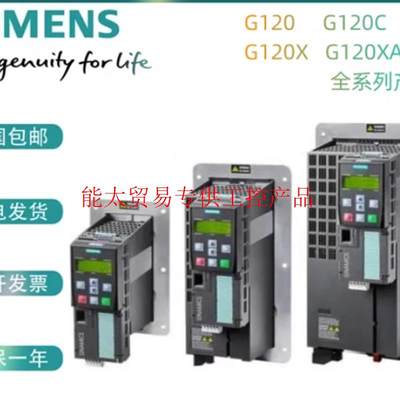 议价G1206SL3210-1PC25-4UL0变频器6SL3210-1PC25-4UL0询价