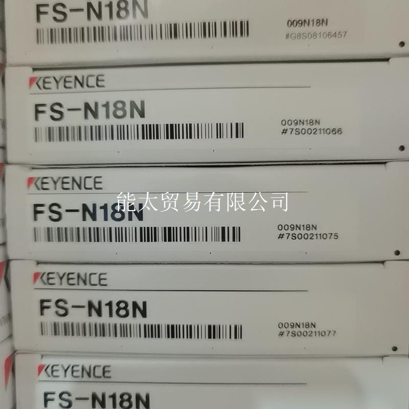 (议价)基恩士FS-N18N感测器,全新原装现货。2023年货,盒码议价