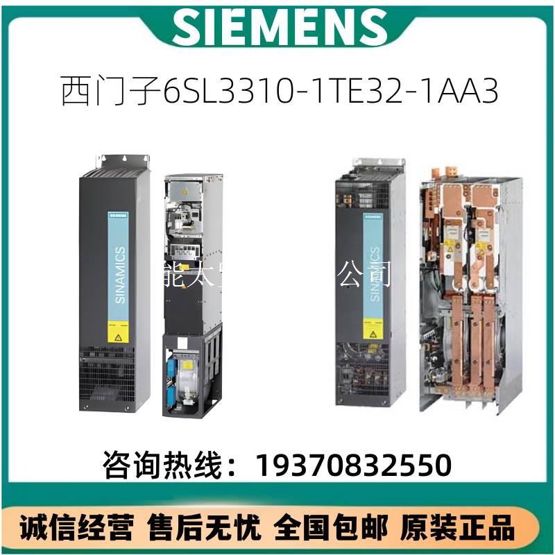 议价产品S120功率模块6SL3310-1TE32-1AA3变频器210A(110kW)议价
