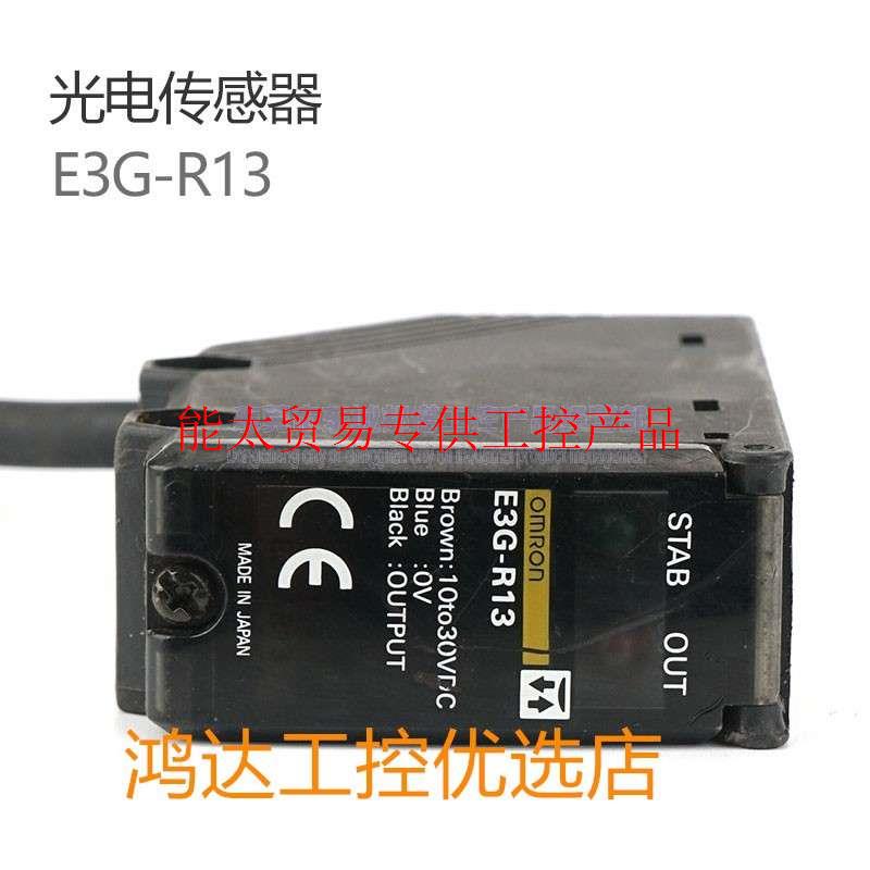 回归反射型E3G-R13检测距离10m带有稳定状态一目了然的稳定显询价