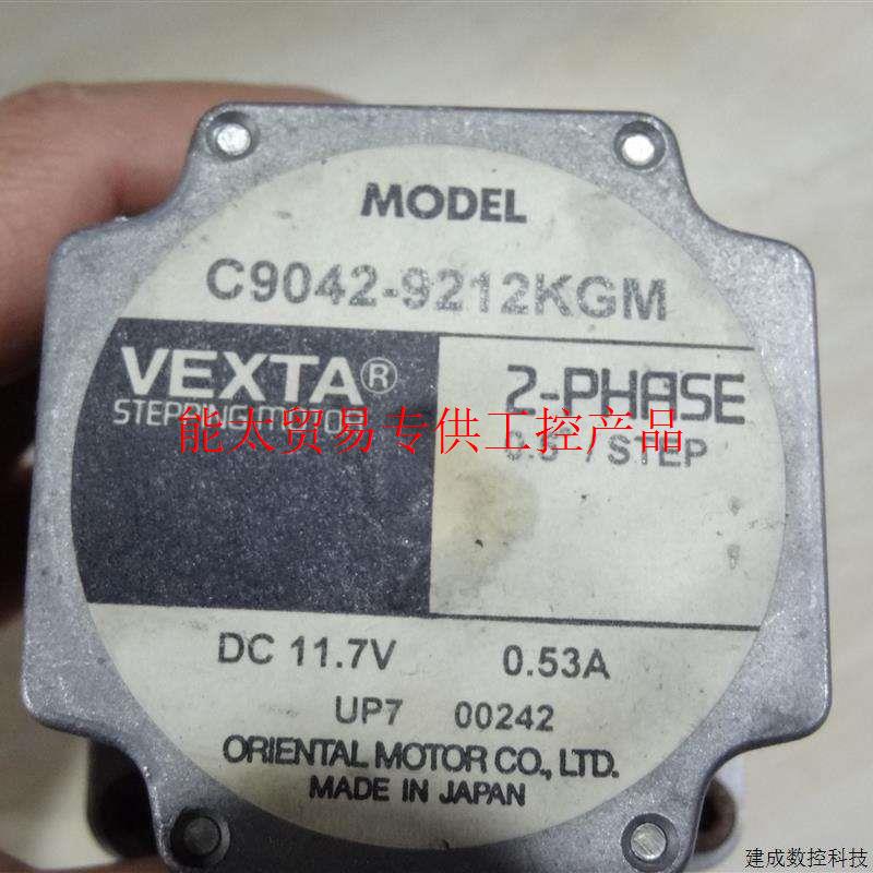 议价原装拆机VEXTA东方2相步进电机C9042-9212KGM DC11.7V 0.询价