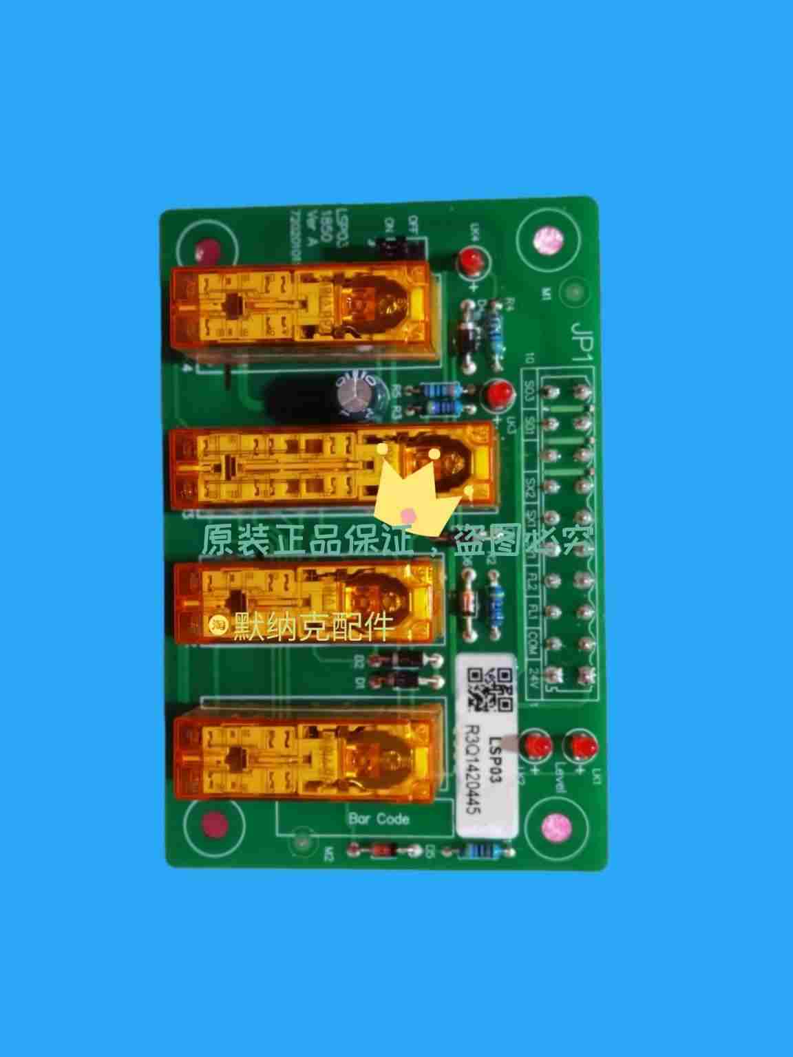 江南嘉捷电梯LSP03继电器接触器板UCMP开关门再平层全新原装询价