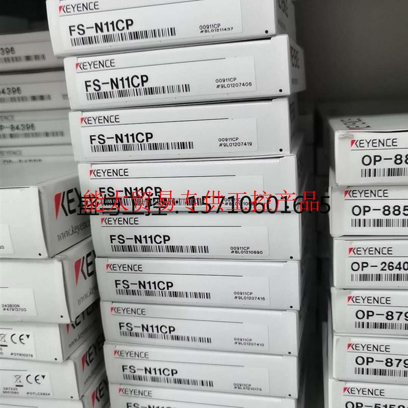 基恩士FS-N11CP,全新原装正品,工厂闲置物品出售。顺丰议价询价