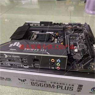 库存盒装华硕TUF B560M-PLUS重炮手主板 支持英特询价