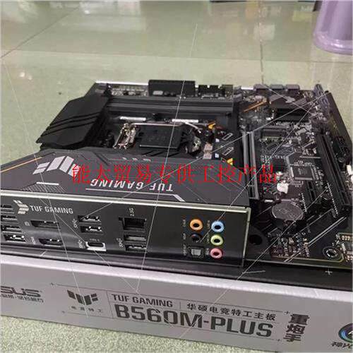 库存盒装华硕TUF B560M-PLUS重炮手主板 支持英特询价