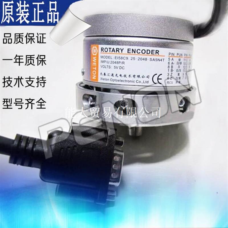 议价产品长春EI58C9.25-2048-SA5N4T电梯正余弦编码器-2048-S议价