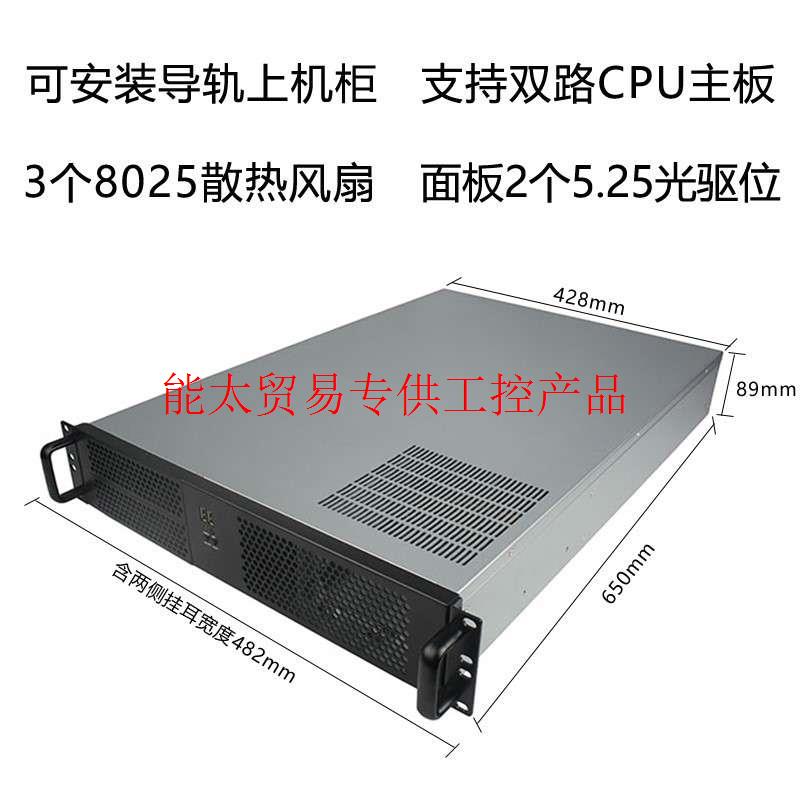 2U机箱650加长EATX双路主板光驱ATX电源机架式工控电脑主机服询价