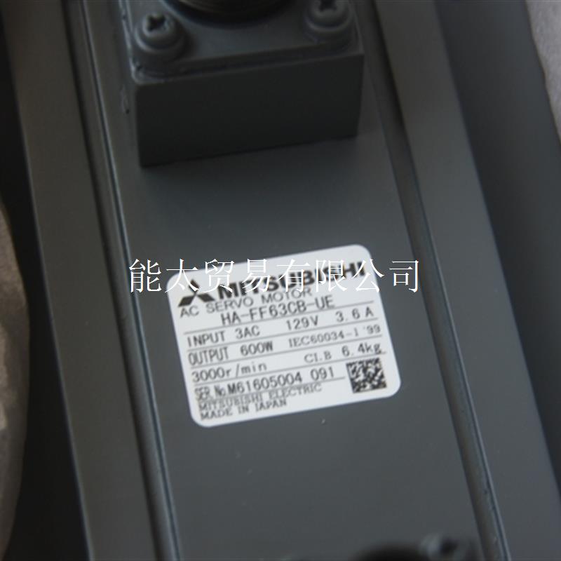 全新伺服电机HA-FE13BD/HA-FF43W3/FF43BW3/FF63W3/FF63B议价