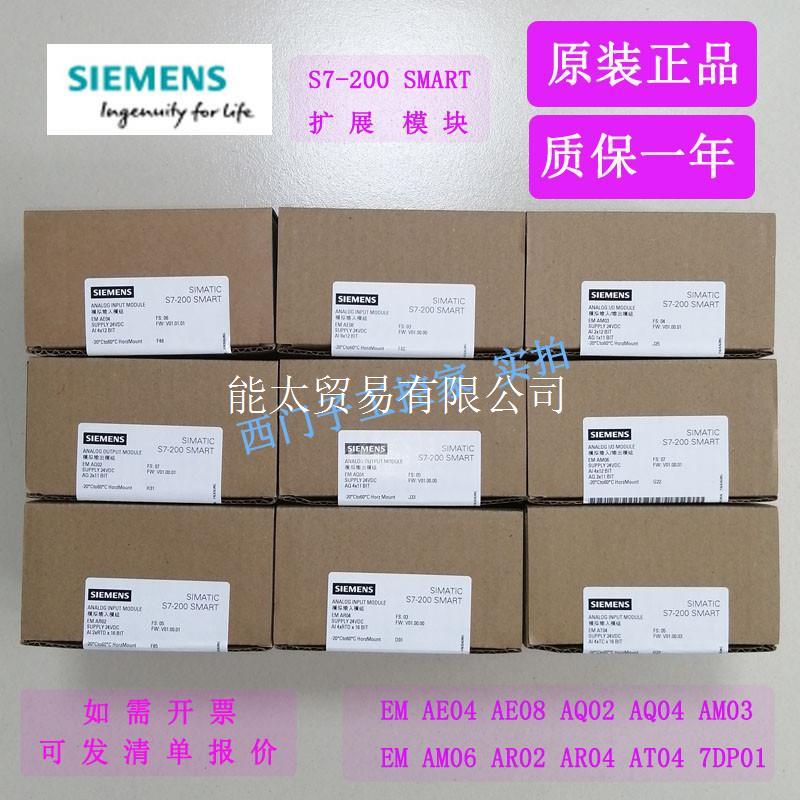 询价议价模块6ES7288-3AE04AE08AM03AM06AQ02AQ04A询价议价