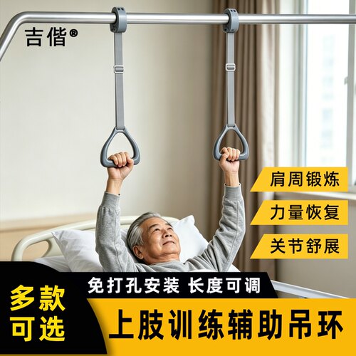 吉偕上肢力量训练辅助吊环免打孔
